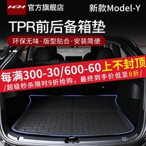 Suitable for Tesla model ya trunk pad full surround Modly front and rear tail pad waterproof tpe modification