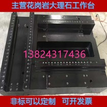 Granite marble beam flat carving and milling machine body Gantry mechanical components Three-coordinate inspection table punching