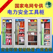  Power safety tool cabinet Intelligent dehumidification tool cabinet Insulated power safety tool cabinet Power distribution room tin cabinet
