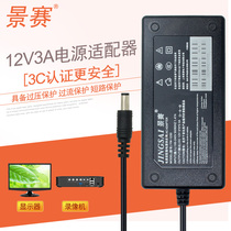 Jingsai 12V3A power adapter universal surveillance video recorder camera aoc Lenovo LCD monitor led display audio charger dc12 V 2 5a DC switch power cord