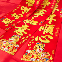 New year couplet home Spring Festival Tiger year flannel door couplet 2022 Chinese New Year blessing word flocking door decoration