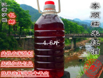 Wenzhou glutinous rice rice wine Taishun She Township specialty 2300ml authentic farmhouse brewed Yuezi wine wine red wine red Koji