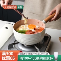 Sherry Japanese-style white snow flat pot Instant noodle pot Small cooking pot Induction cooker Universal cute household non-stick pan Milk pot