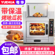 Roasted sweet potato machine stove commercial roasting sweet potato machine automatic with insulation toast potato bro rice oven