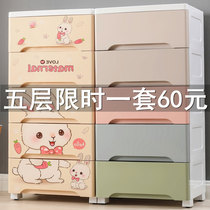 Plastic five-bucket drawer storage cabinet Baby wardrobe Baby finishing storage box Toy multi-layer storage cabinet