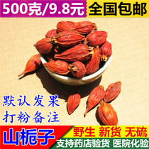 Mountain gardenia 500 grams of Chinese herbal medicine Gardenia raw gardenia new goods gardenia tea yellow branches fried gardenia powder