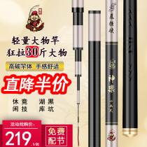 Ben Ting Kale Tough 19 adjustment 28 adjustment light and large amount of material Rod comprehensive carp black pit pole carbon platform fishing rod