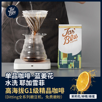Wang Li Coffee Ethiopia Blue Ginger Flower Wash Ye Jia Xue Fei Single Hand Chong G1 Boutique Coffee Beans 250g