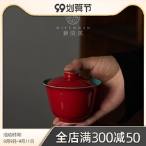 Qifengju Jingdezhen Forbidden City plain bowl high-end single Tea Cup ceramic tea bowl home kung fu tea set