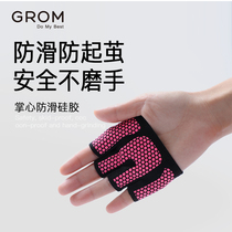 Grom yoga gloves female non-slip guard sports horizontal bar thin aerial professional four-finger fitness gloves