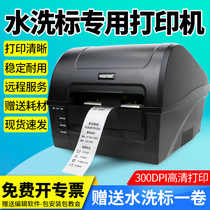 Bosde C168 clothing washing label washing label ribbon water washing label printer label paper self-adhesive barcode
