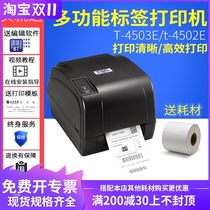 TSC-4503 4502E printer barcode label paper self-adhesive coated paper Asian silver synthetic paper certificate paste