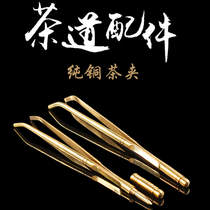 Tea clip tea set supplies accessories take tea tea cup tweezers pure copper set high-end non-slip anti-hot tea pinch