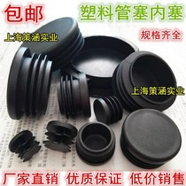 Pipe plug Plastic cap head 22 Round pipe pipe seal plug plug pipe plug Stainless steel 25 foot pad 48 32
