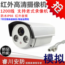 Analog camera wired HD monitor home indoor and outdoor waterproof monitoring probe infrared night vision wide-angle machine