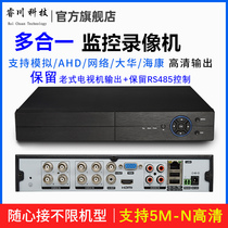 Xiongmai coaxial hard disk video recorder 4 8 16-way analog DVR home HD network NVR monitoring AHD host