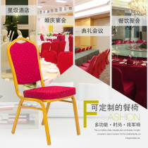 Set as hotel chair Banquet Chairs VIP Chair Dining Chair Dining chairs Wedding Banquet Dining and chairs Dining Chairs Dining Room Chairs