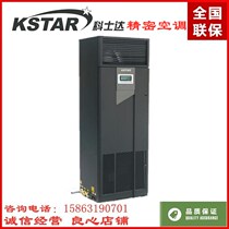 Costda machine room Precision Air Conditioning upper air supply 5 5KW single cooling ST005FAAAANNTS with low temperature components 2p