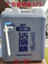 Guangdong Wanli Toilet Cleaner 20kg Barreled Toilet Cleaner Strong Decontamination Special for Hotel Cleaning