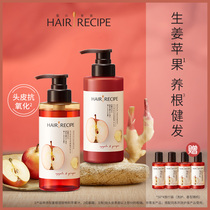 Hair Recipe Apple ginger conditioner without silicone oil strong repair fluffy shampoo 280