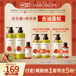 Book Now HairRecipe hair recipe fig conditioner no silicon free oil fluffy Shampoo Shampoo