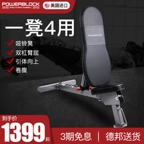American PowerBlock multifunctional dumbbells bench sit-ups parallel bars arm flexion and extension to the body fitness equipment