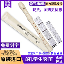 Yamaha clarinet 8 Konde English schoolchildren third grade white clarinet YRS-23G 24B childrens beginner