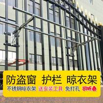 Stainless steel high-rise punch-free balcony drying rack foldable anti-theft window guardrail bay window external clothes drying rod artifact