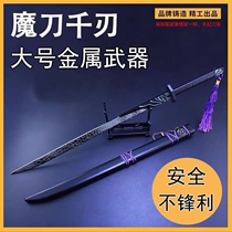Samurai blade metal magic knife thousand blade metal weapon toy sword luminous version large assassin Wu Liuqi scissors