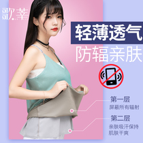  Ge Xin radiation-proof clothing pregnant women wear class computer pregnancy suspenders in the belly pocket and women wear four seasons outside