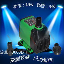  Variable frequency submersible pump Household miniature small submersible pump mini fish tank pumping filter pump variable frequency 14W 3 meters