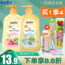 Frog Prince baby Coconut oil fruit shampoo Shower gel Two-in-one child toiletries Baby shampoo