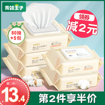 Frog Prince wet wipes for baby hands and mouth special newborn children baby butt with cover paper towel 80 pumping 5 packs wholesale