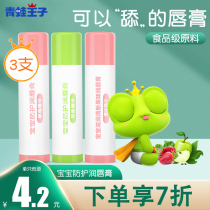 Frog Prince Lip Balm Childrens lipstick Apple essence Fruity nourishing anti-dry moisturizing Hydrating Swallow baby