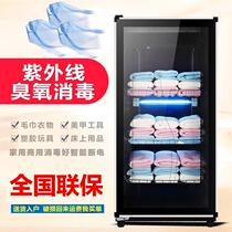 UV disinfection cabinet mini barber shop small towel ozone tool sterilization box vertical beauty salon beauty