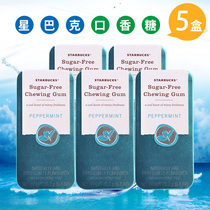 Imported Starbucks mint chewing gum 22 7g box casual cool breath fresh snacks iron box