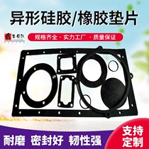 Custom silicone gasket nitrile rubber fluorine rubber waterproof oil high temperature sealing gasket flange pad round with holes new