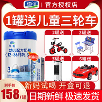 Send 150g) Junlebao milk powder 3 segment leplatinum 3 segment Platinum 1-3 years old infant cow milk powder 808G