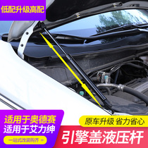 Suitable for 15-19-21 Odyssey Alishen cover hydraulic rod hood hydraulic strut modification accessories