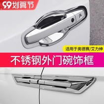 Suitable for 15-21 Odyssey door bowl handle 19 Alison modified accessories door handle stickers car supplies