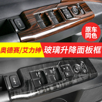 Hybrid Odyssey Alishen peach wood interior decoration decoration armrest frame glass lifting panel lift window panel accessories