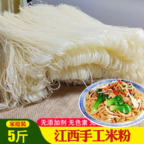Authentic Jiangxi rice flour dry powder 5 pounds Hunan rice noodle handmade coarse powder vermicelli Jian specialty mixed powder Commercial fried powder