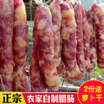 Farmhouse-made bacon sausage authentic sun-dried non-smoked sausage Jiangxi salty-flavored dried goods 500g