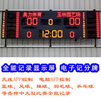 Basketball football Table tennis Volleyball Stadium ball game record display electronic sub-scoreboard 3 6 meters long