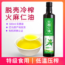 Hemp seed oil edible grade 500ml hemp seed oil Guangxi Bama hemp seed oil Virgin lint oil