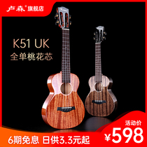 Lucan K51 full single ukulele girl male beginner childrens small guitar 23 inch veneer ukulele