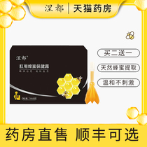 Nestuanus honey health care Dew pregnant women with Honey Dew liquid honey plug Z