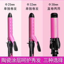 Sassoon ceramic curling rod large roll large wave electric splint straight roll dual-purpose electric curling rod perm 25 32 38mm
