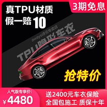 aways imported car invisible car coat film TPU rhino leather paint protective film scratch transparent film whole car