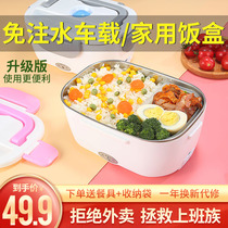 Electric lunch box can be inserted into the electric heating office worker 1 person with a meal artifact car multi-function water-free insulation lunch box
